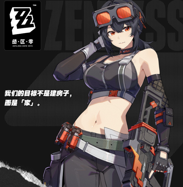 绝区零周年庆自选角色介绍6