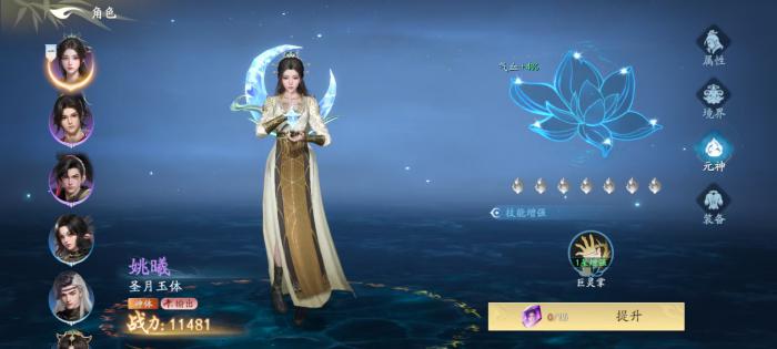 遮天世界姚曦怎么样3