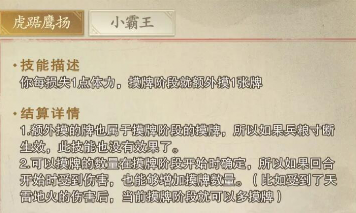 代号杀孙策厉害吗2