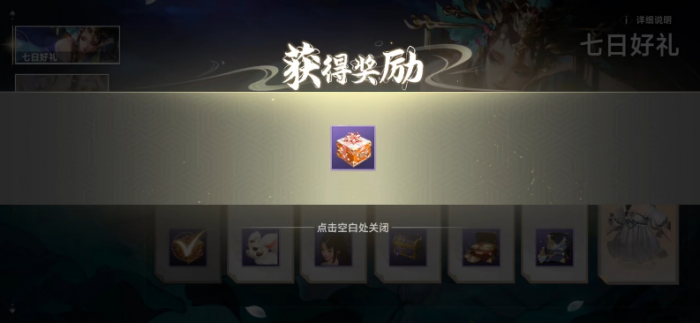 此间山海新手攻略分享5