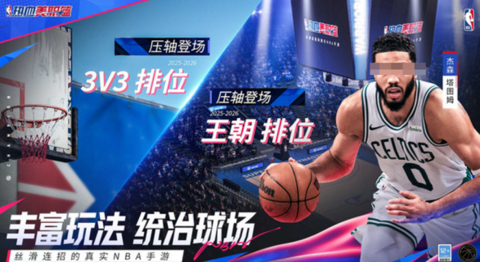 热血美职篮约基奇怎么玩1