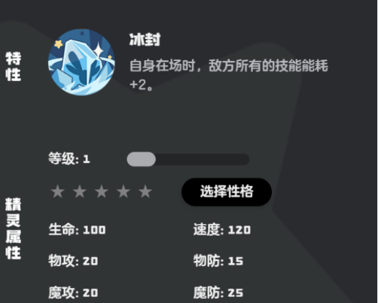 赛尔号巅峰之战怎么买pp药4