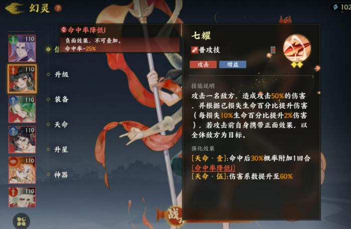 指间山海哪吒介绍1