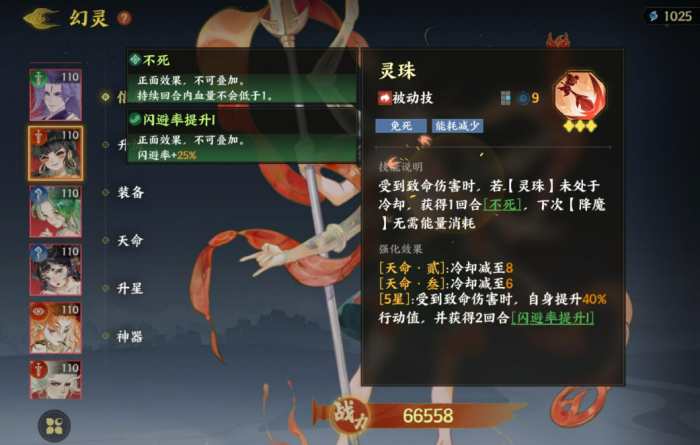 指间山海哪吒介绍3