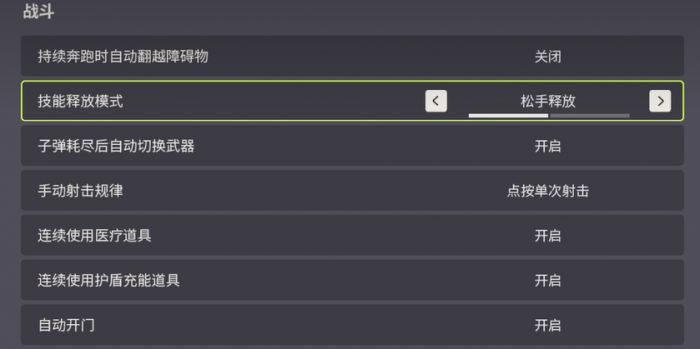 远光84设置建议1