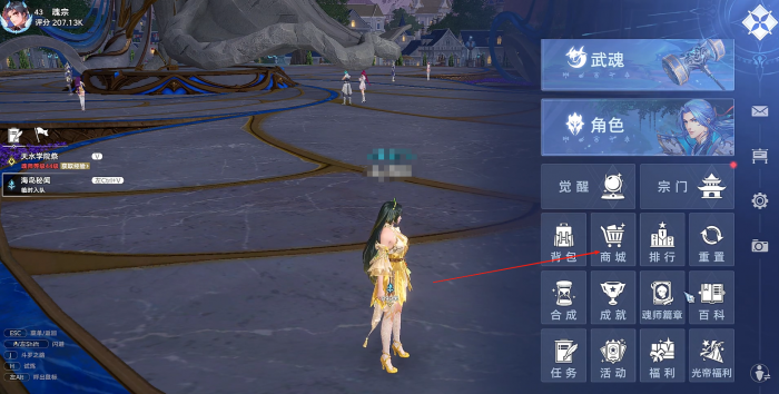 斗罗大陆猎魂世界商城在哪3