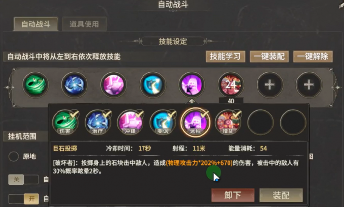 奇迹世界起源圣射手技能搭配攻略6