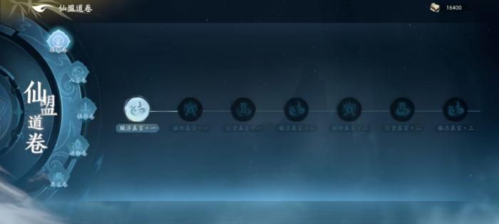 遮天世界仙盟怎么玩2