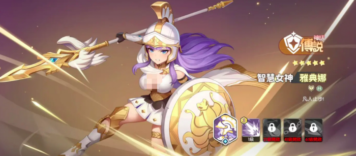 龙魂旅人雅典娜技能怎么样2