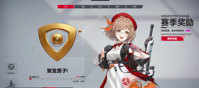 卡拉彼丘段位一览图1