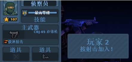 破门而入行动小队职业有哪些1