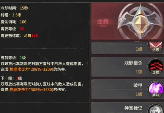 奇迹世界起源技能学习方法1