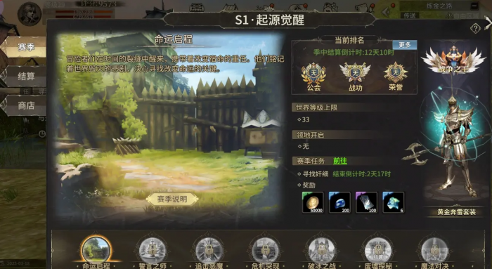 奇迹世界起源游戏类型详解4