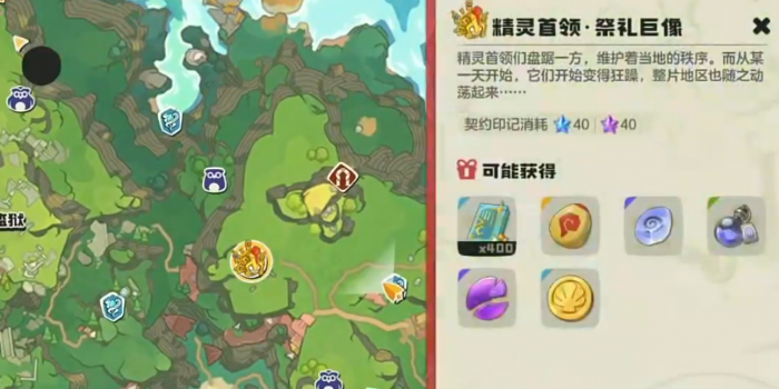 洛克王国世界boss怎么打4