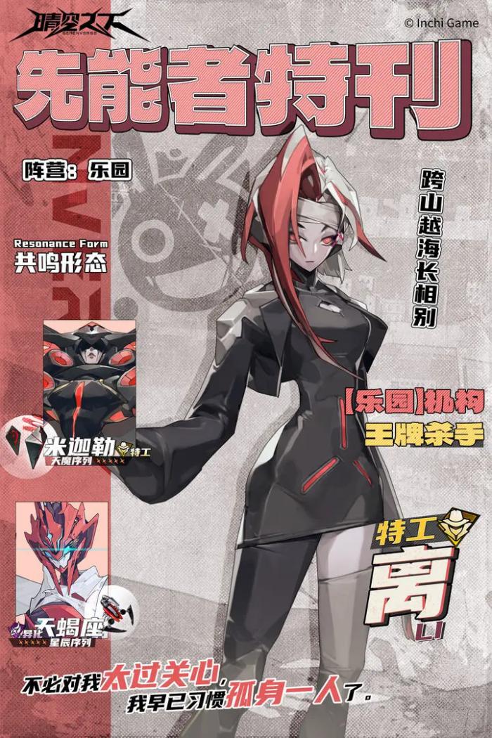 晴空之下角色推荐1