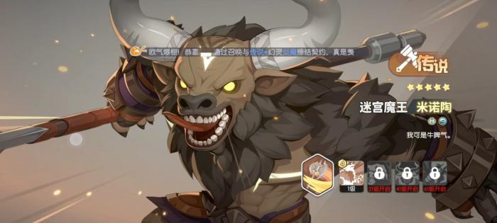 龙魂旅人米诺陶怎么样1