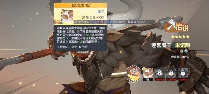 龙魂旅人米诺陶怎么样3