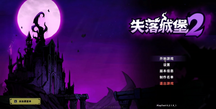 失落城堡2困难模式怎么开1