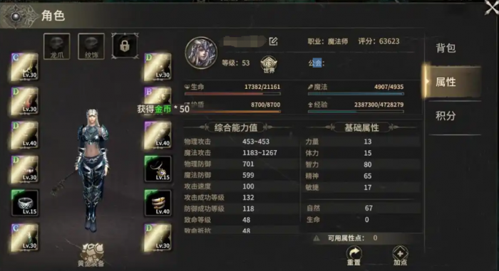 奇迹世界起源手游法师攻略1