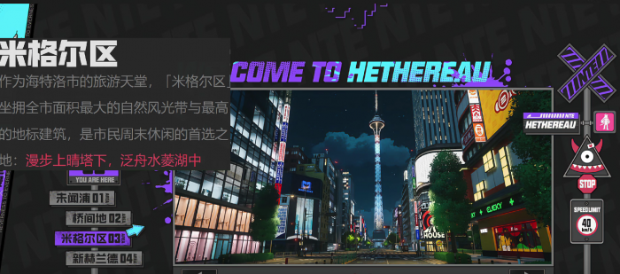 异环米格尔区攻略3