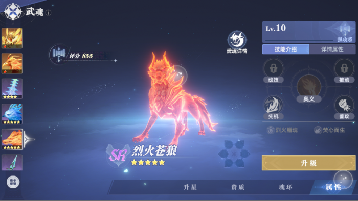 斗罗大陆猎魂世界阵容搭配推荐1