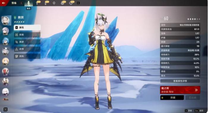 二重螺旋镰刀角色是谁3