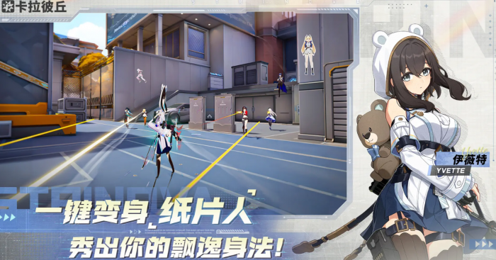 卡拉彼丘亲密度怎么提升1