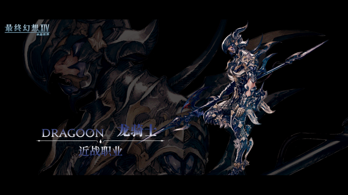 最终幻想14水晶世界全职业哪个更好5