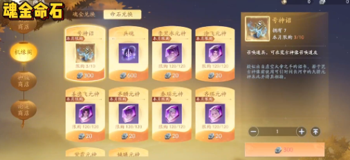 遮天世界阵灵道具如何获取3