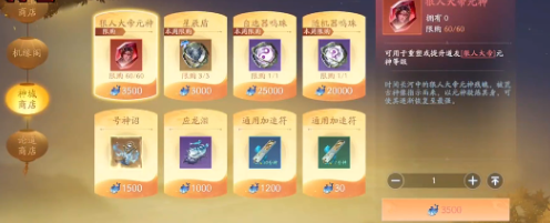 遮天世界阵灵道具如何获取4