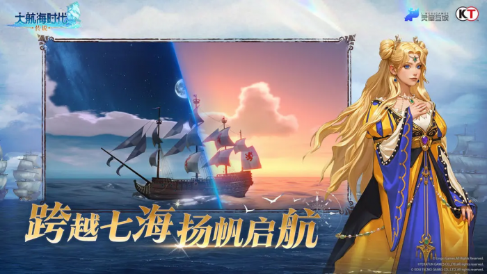 大航海时代传说珍珠怎么获取1