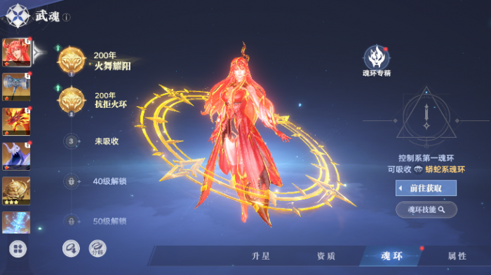 斗罗大陆猎魂世界武魂介绍2