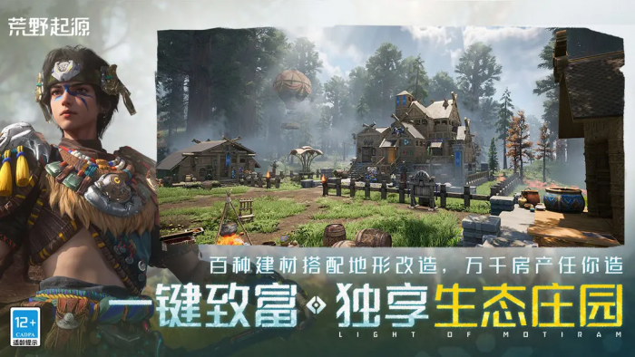 荒野起源铜锭怎么获取1