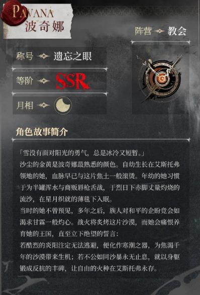 银与绯波奇娜技能特点分享2