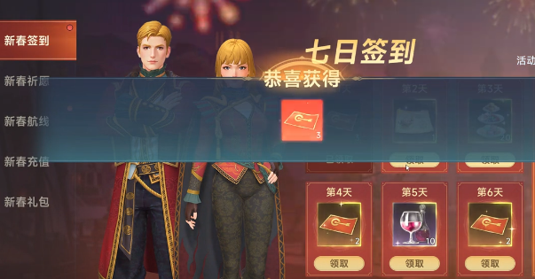 蛋仔派对端午节活动介绍7