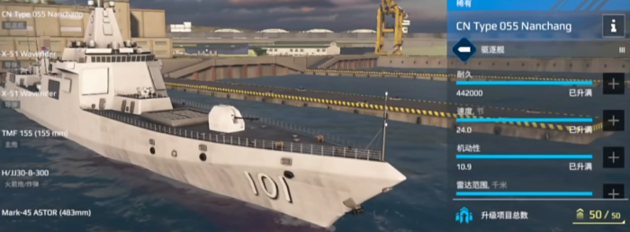 现代战舰平民最强战舰介绍2