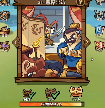 我是大主公阵容怎么组2