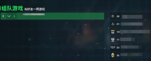 现代战舰怎么组队1