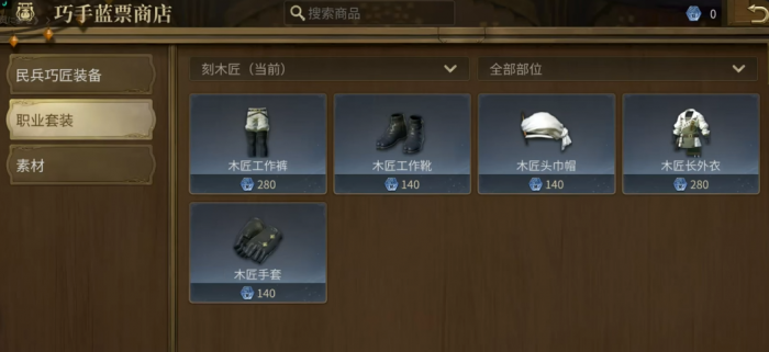 最终幻想14水晶世界市场怎么玩2