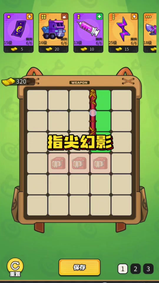 指尖幻影搭配阵容怎么玩2