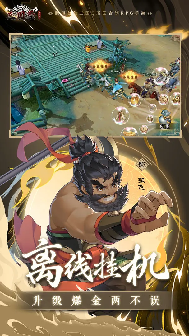 三国志异闻录每日必做任务有哪些1