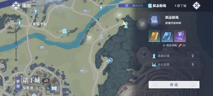 斗罗大陆猎魂世界拟态修炼场玩法规则1