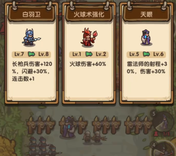 我是大主公20关怎么过5