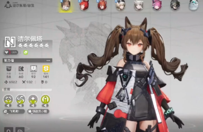 明日方舟终末地洁尔佩塔介绍3