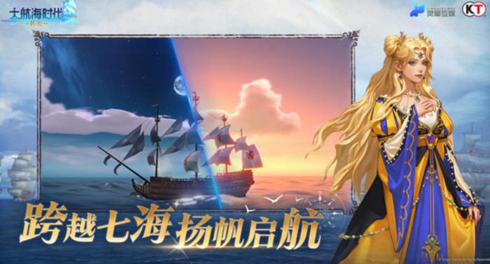 大航海时代传说航海士怎么获得1