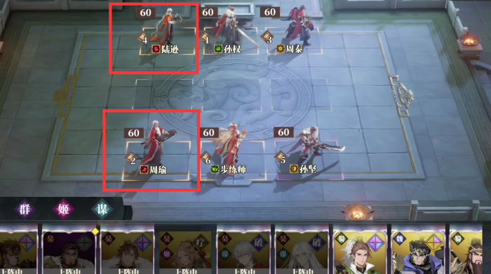 三国志幻想大陆2枭之歌134