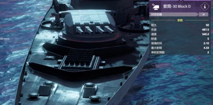 现代战舰黎塞留怎么样3