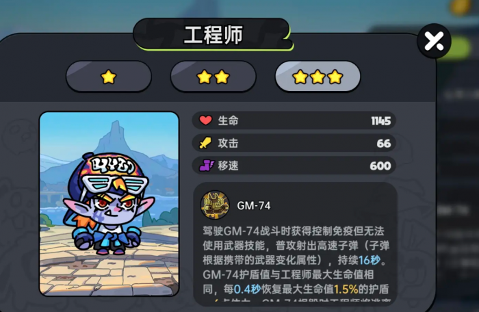 英勇之地英雄强度排行榜一览4