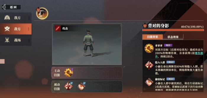 三国志幻想大陆2枭之歌84