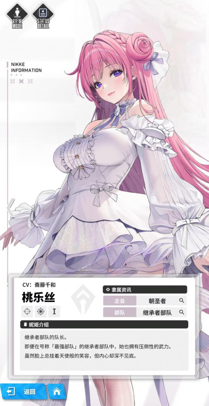 胜利女神新的希望桃乐丝怎么样1